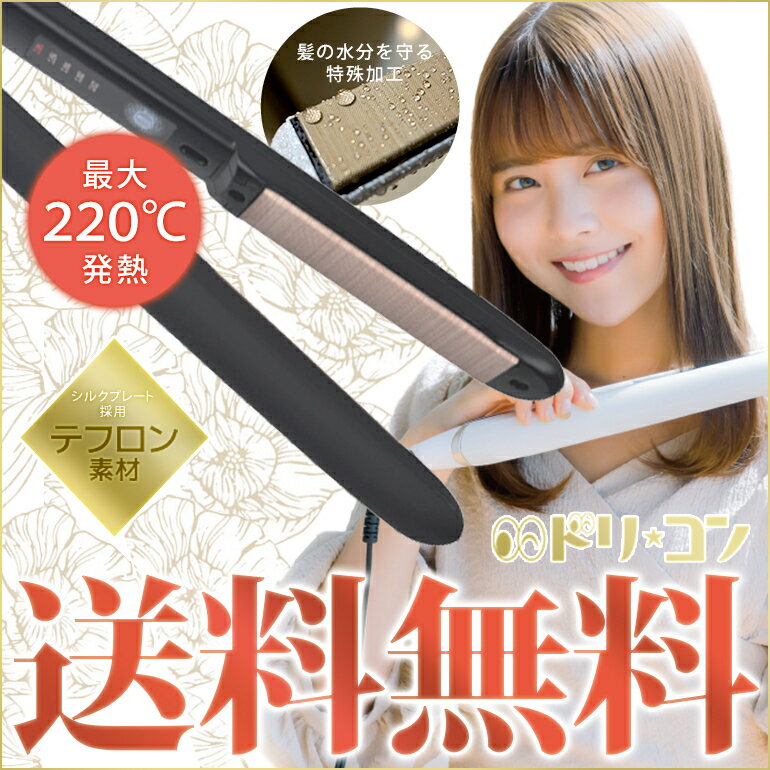 【送料無料】正規代理店認証店 絹女 ストレートヘアアイロン　KINUJO W-world wide（DS100-BK）海外兼用ストレートアイロン　ワイドタイプ