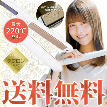 【送料無料】正規代理店認証店 絹女 ストレートヘアアイロン KINUJO W-world wide(DS100-WH)海外兼用ストレートアイロン ワイドタイプ