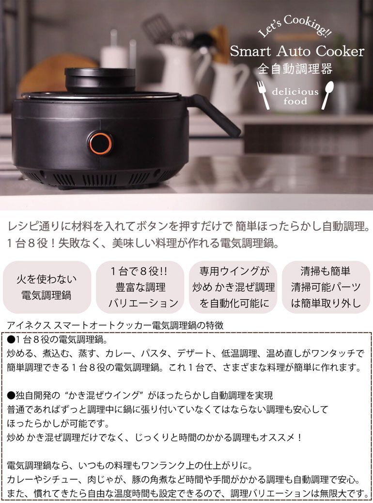 P5倍キャンペーン！9/1の9:59まで※要エントリー※【送料無料】スマートオートクッカ...