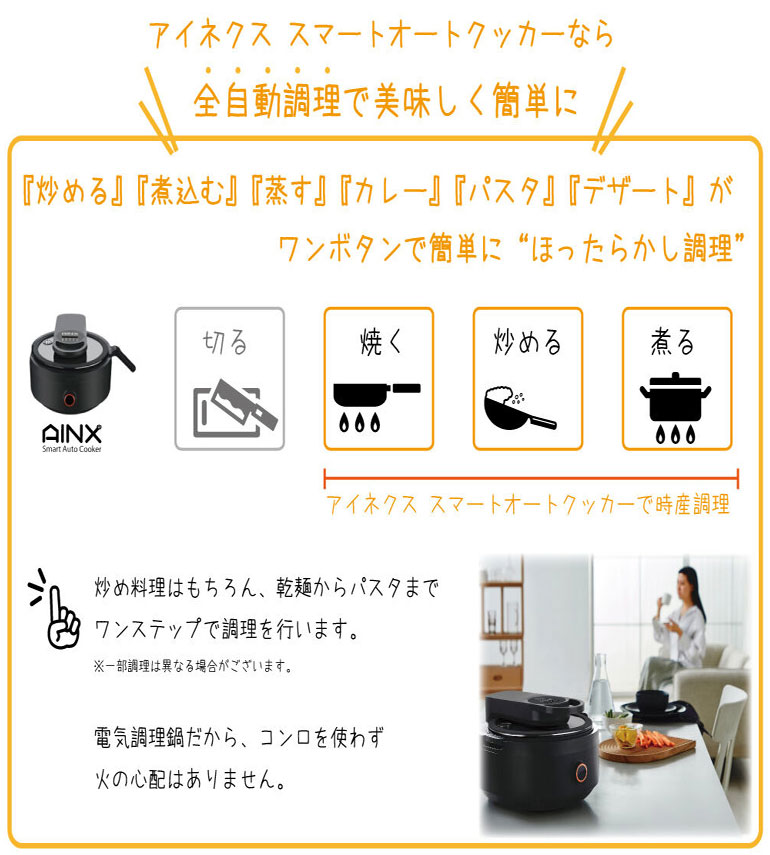 P5倍キャンペーン！9/1の9:59まで※要エントリー※【送料無料】スマートオートクッカ...