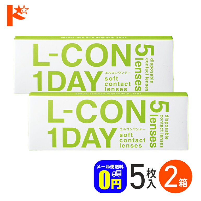 最大100%ポイントバック！12/31の23:59まで♪◆メール便送料無料◆ エルコンワンデー 5枚 ...