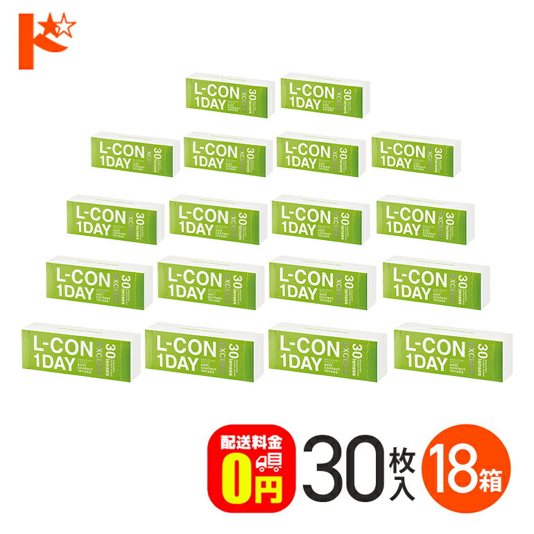 最大100%ポイントバック！12/31の23:59まで♪【送料無料】エルコンワンデーエクシード 30 ...