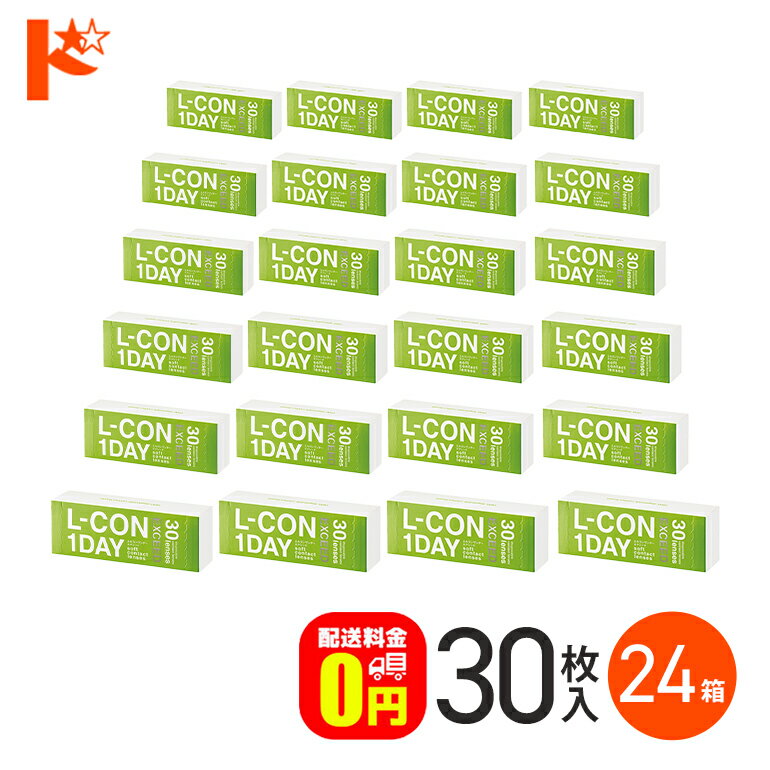 最大100%ポイントバック！12/31の23:59まで♪【送料無料】エルコンワンデーエクシード 30 ...