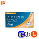 4/27の9:59までエントリーしてポイント10倍♪◆メール便送料無料◆ コンタクト 1ヶ月 使い捨て エアオプティクスEXアクア 3枚入1箱 アルコン 1ヵ月交換コンタクトレンズ チバビジョン 1month ドリームコンタクト