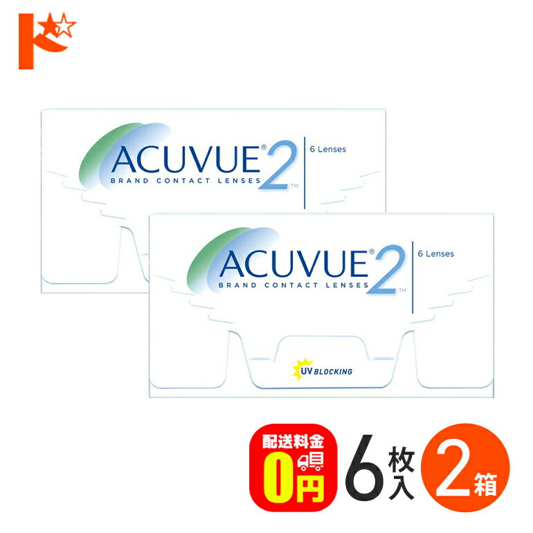 最大100%ポイントバック！5月16日1:59まで♪コンタクトレンズ 2week J&J 2ウィークアキュビュー 6枚入 2箱セット 2週…