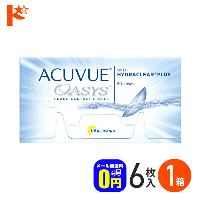 最大100%ポイントバック！12/31の23:59まで♪◆メール便送料無料◆ アキュビューオアシス  ...