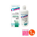 セーラインソリューションプラス（355ml） 使用期限【2023年12月31日】 ソフトレンズ用保存液 ケア用品 ボシュロム