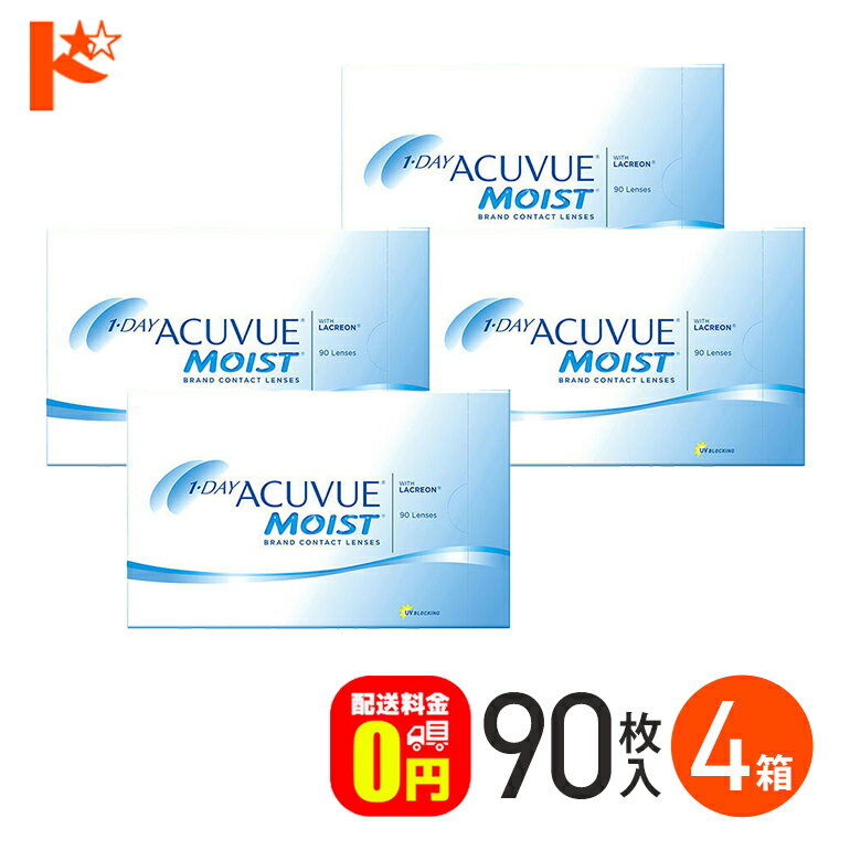 最大100%ポイントバック！12/31の23:59まで♪ワンデーアキュビューモイスト 90枚パック  ...