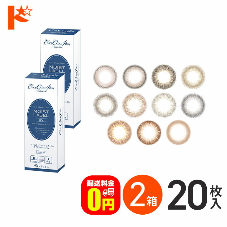 最大100%ポイントバック！12/31の23:59まで♪新色2カラー登場♪【送料無料】エバーカラーワ ...