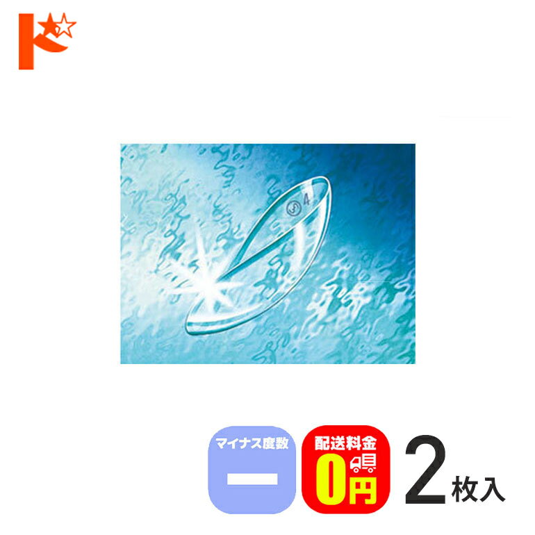 【送料無料】メニコンソフト72《マイナス度数》長期装用 ソフトコンタクトレンズ 2枚入 近視 メニコン