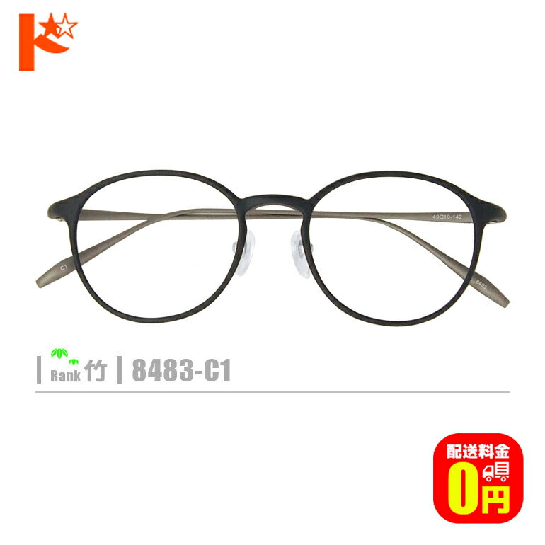 楽天市場】竹 メガネの通販