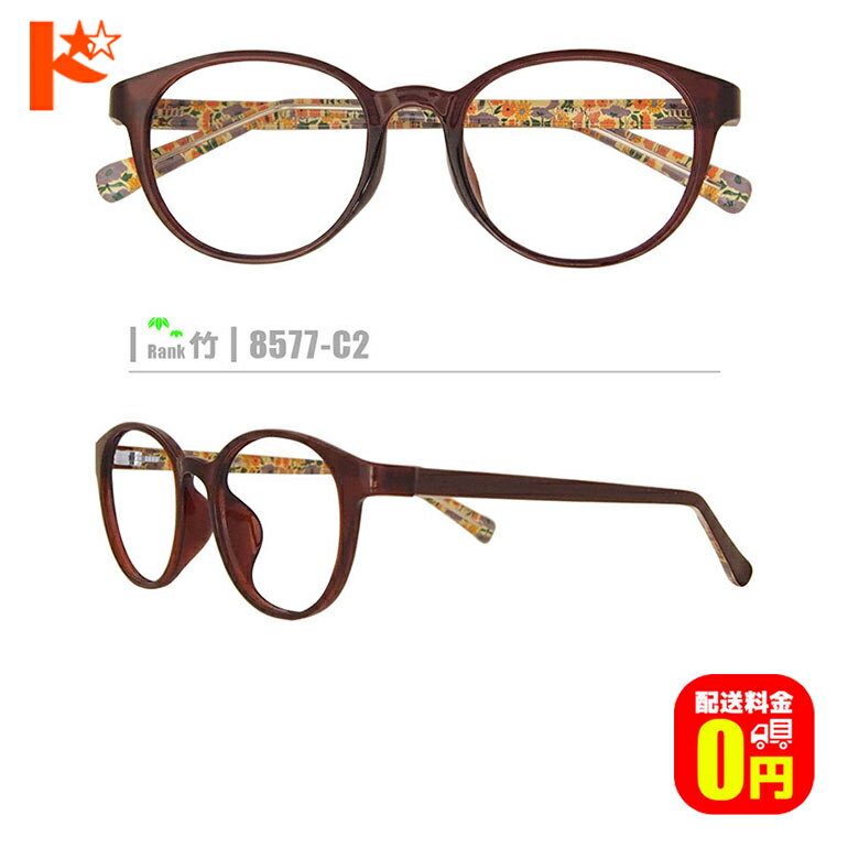 楽天市場】竹 メガネの通販