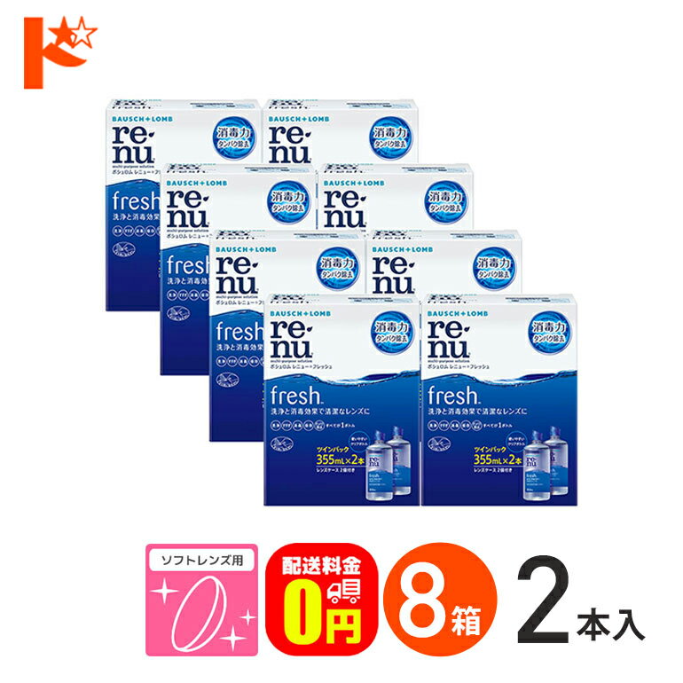 ※販売価格及びサービスにつきましては予告なく変更する場合がございます。予めご了承ください。 広告文責 株式会社インターオプチカル 022-211-6788 販売元 ボシュロム・ジャパン株式会社 区分 アメリカ製　医薬部外品 関連キーワード ドリコン