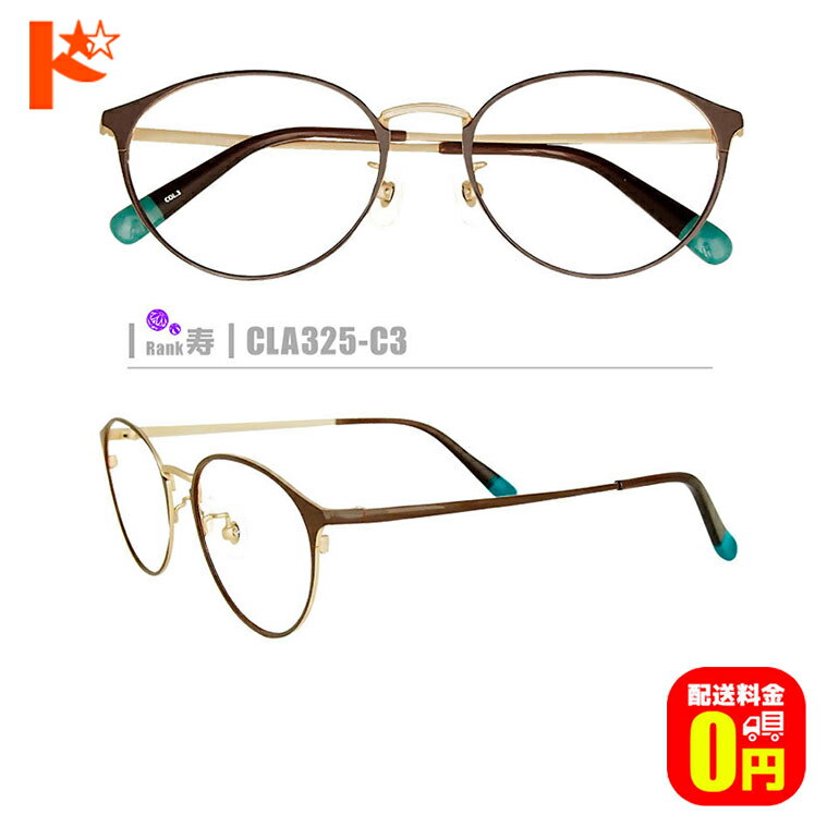 【送料無料】寿ネコメガネ【CLA325-C3】（メタルフレーム+1.60非球面薄型レンズ+メガネ拭き+ケース付き..