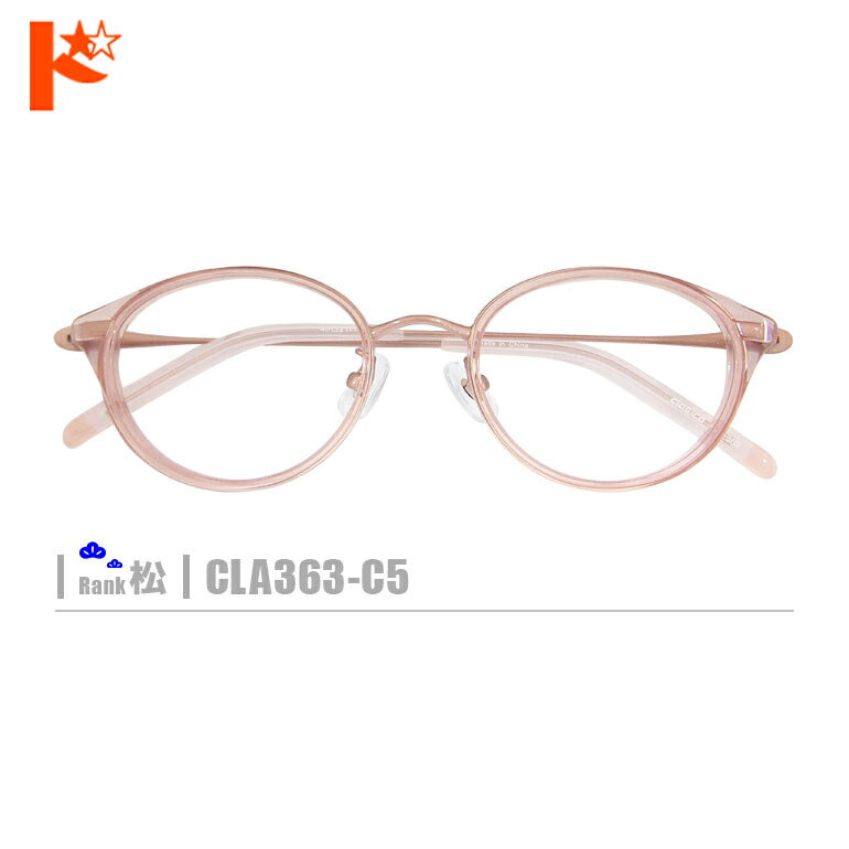 最大1000円OFFクーポン！1/24の20時から♪松ネコメガネ【CLA363-C5】（鼻パッド付コンビフレーム+薄型レ..