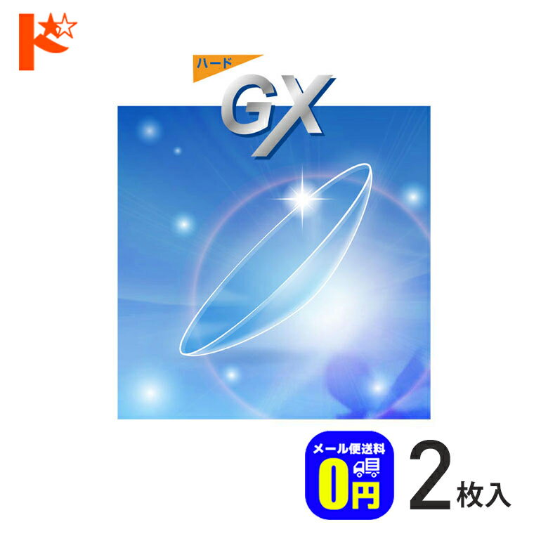 全品ポイント5倍!5/19の23:59まで♪【送料無料】ハードGX 2枚セット / エイコー EIK ...