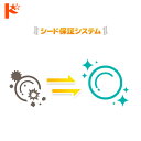 最大ポイント8倍ワンダフルデー!6/1限定♪シード保証交換システム【メール便発送可】