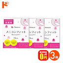 4/17の9:59まで最大1800円OFFクーポン♪【送料無料】メニコンフィット 3箱セット コンタクト装着薬 ハードソフトレンズ兼用 メニコン