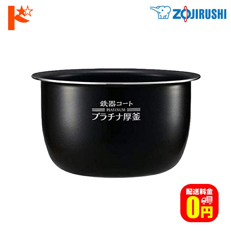 楽天市場】象印 炊飯器 内釜 交換 b464の通販 楽天市場】象印 炊飯器 内釜 交換 b464の通販