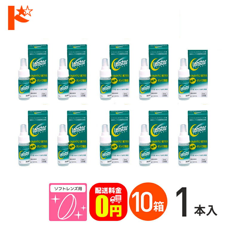 【送料無料】 ロート ソフトワンクール 500ml ×12本 コンタクトケア 激安 ソフトコンタクトソフト ケア用品