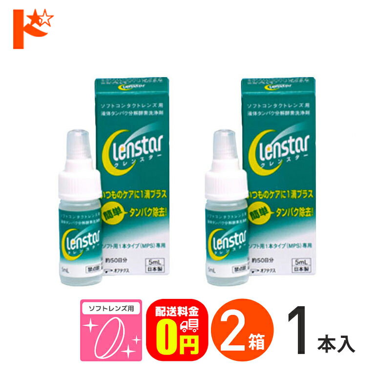 ・すべての1液型消毒剤による消毒と同時にタンパク除去ができ、簡単 ・毎日タンパク除去することで、レンズを清潔に保つ ・すべてのソフトコンタクトレンズに使用できる 広告文責 株式会社インターオプチカル 022-211-6788 販売元 株式会社オフテクス 区分 医薬部外品 関連キーワード ドリコン