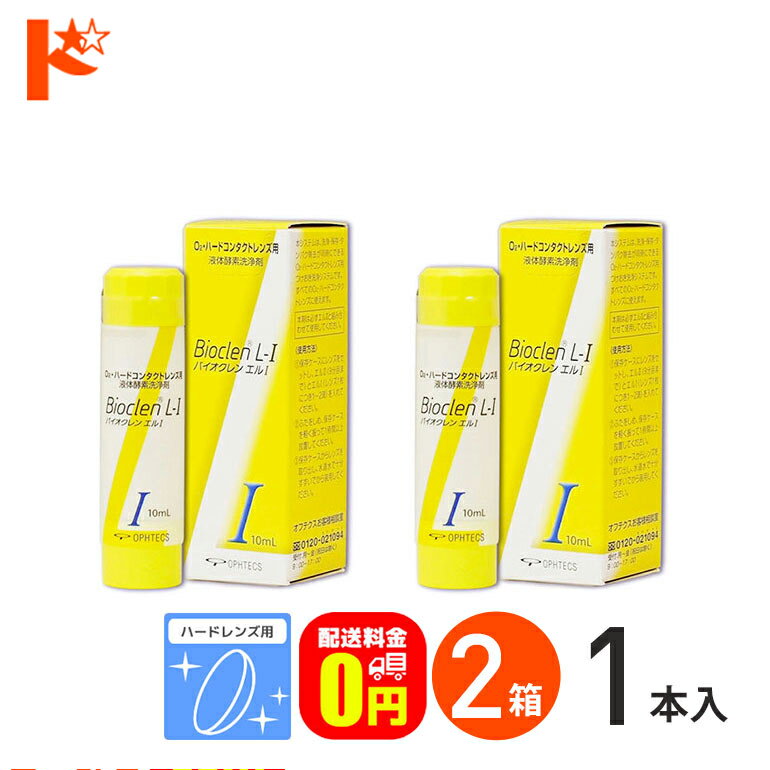 ◆2個セット/【メール便送料無料】Menicon メニコン プロテオフ 5.5ml