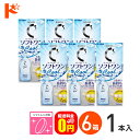 最大100%ポイントバック!7/31の23:59まで♪【送料無料】ロートCキューブ ソフトワンクールa 500ml 6本セット ソフトレンズ用洗浄・すすぎ・消毒(保存)液 ロート
