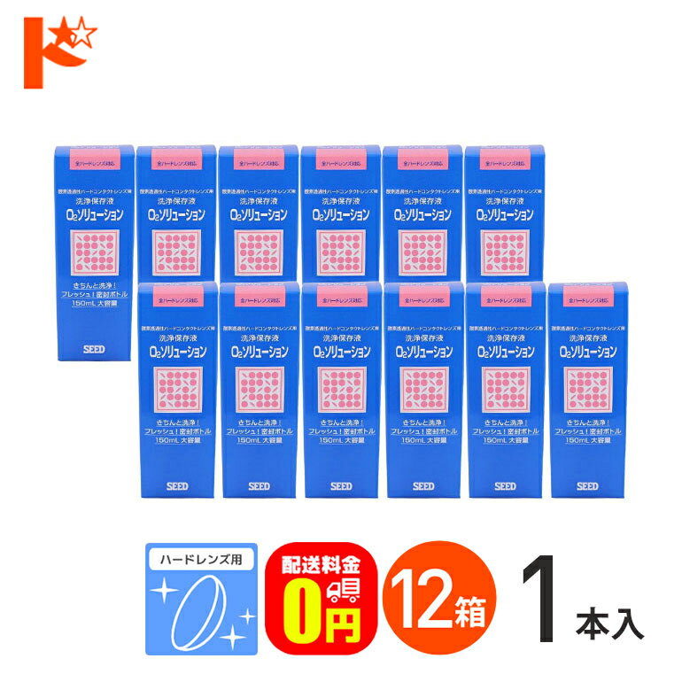 ・タンパク分解酵素液「スーパープロツー」と組み合わせてご使用ください。 広告文責 株式会社インターオプチカル 022-211-6788 販売元 株式会社シード 区分 医薬部外品 関連キーワード ドリコン