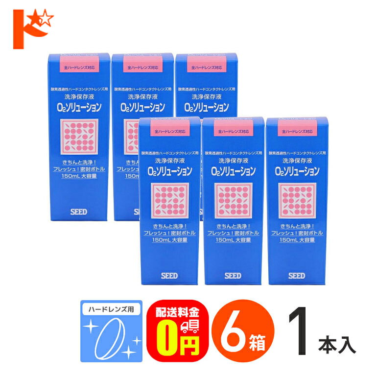 ・タンパク分解酵素液「スーパープロツー」と組み合わせてご使用ください。 広告文責 株式会社インターオプチカル 022-211-6788 販売元 株式会社シード 区分 医薬部外品 関連キーワード ドリコン