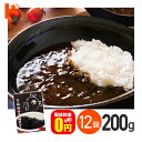 全品ポイント2倍!5/6の23:59まで ★【送料無料】 宮城牛すじ黒カレー 中辛 200g 12箱セット / 株式会社やくらいフーズ レトルトカレー 保存食 時短 ご当地 お取り寄せグルメ 牛すじ 牛肉 スパイ…