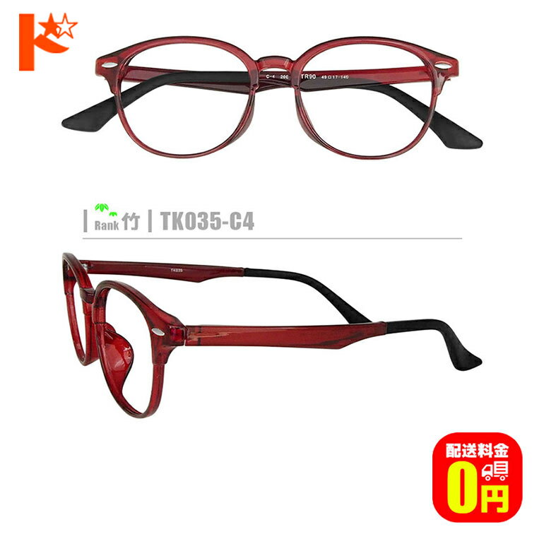 竹ネコメガネ【TK035-C4】（セルフレーム+薄型レンズ+メガネ拭き+ケース付き）赤系※素材の特性上、顔幅の調整は出来ません。