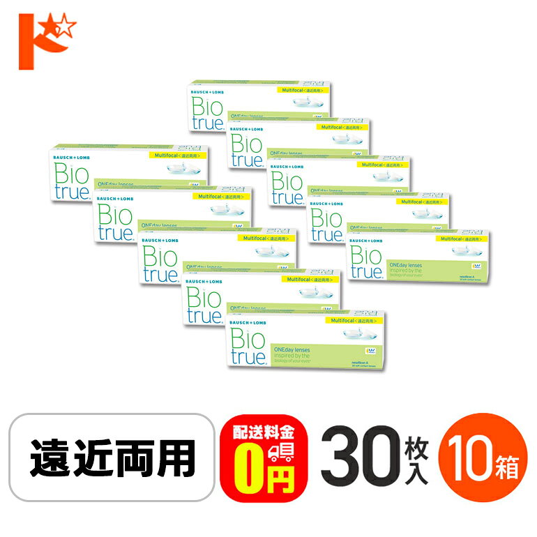 &nbsp;販売価格及びサービスにつきましては、予告なく変更する場合がございます。&nbsp;予めご了承くださいませ。 関連キーワード バイオトゥルーワンデーマルチフォーカル biotrue BIOTRUE multifocal MULTIFOCAL 一日使い捨て 1日使い捨て コンタクト クリアコンタクト 遠近両用 えんきん 老眼 ろうがん 1dayタイプ 1DAY ワンデー ワンデイ ONE DAY LOWタイプ +1.50 HIGHタイプ +2.25 BAUSCH LOMB bauschlomb ボシュロム B&L 14.2 8.6 高含水率 1日使い捨てコンタクトレンズ クリアレンズ なめらか 快適 うるおいバリア UVプロテクト UVカット 紫外線 クリアな視界 自然 酸素透過率 うるおい みずみずしい やわらかい フィット バイオ設計 3ゾーン累進型 nesofilcon A 手元がくっきり ドリコンバイオトゥルーワンデーマルチフォーカル LOWタイプ(+1.50) レンズタイプ：遠近両用 内容：1箱30枚入 装用期間：1日使い捨て DIA(レンズ直径)：14.2mm BC(ベースカーブ)：8.6mm PWR(パワー)：+5.00〜-6.50(0.25step)、-7.00〜-9.00(0.50step) ADD(加入度数)：LOW(〜+1.50D)、HIGH(〜+2.25D) 中心厚：0.1mm (-3.00D) 含水率：78% レンズカラー：ライトブルー 酸素透過率 Dk/t値：42 光学デザイン：3ゾーン累進型 高度管理医療機器承認番号：22700BZX00266000 製造販売元：ボシュロム・ジャパン株式会社 区分：高度管理医療機器 広告文責：株式会社インターオプチカル（TEL：022-211-6788） ※当店は改正薬事法に基づいた法令遵守体制を実践しています。 （「高度管理医療機器等販売業許可証」取得、「管理者」資格を2名 取得、医療機器販売業の構造設備基準検査合格） 【 加入度数(ADD) ： HIGH (〜+2.25) 】 》 タイプ購入ページはこちら　《 バイオトゥルーワンデーマルチフォーカルは遠近両用の1日使い捨てコンタクトレンズで、自然な視界を提供します。30枚入りのこの製品は、毎日の使い捨てで清潔さを保ち、手間を省きます。特に遠近両用の機能により、さまざまな距離での視界を快適にサポートします。忙しい日常生活を送る方に最適なコンタクトです。