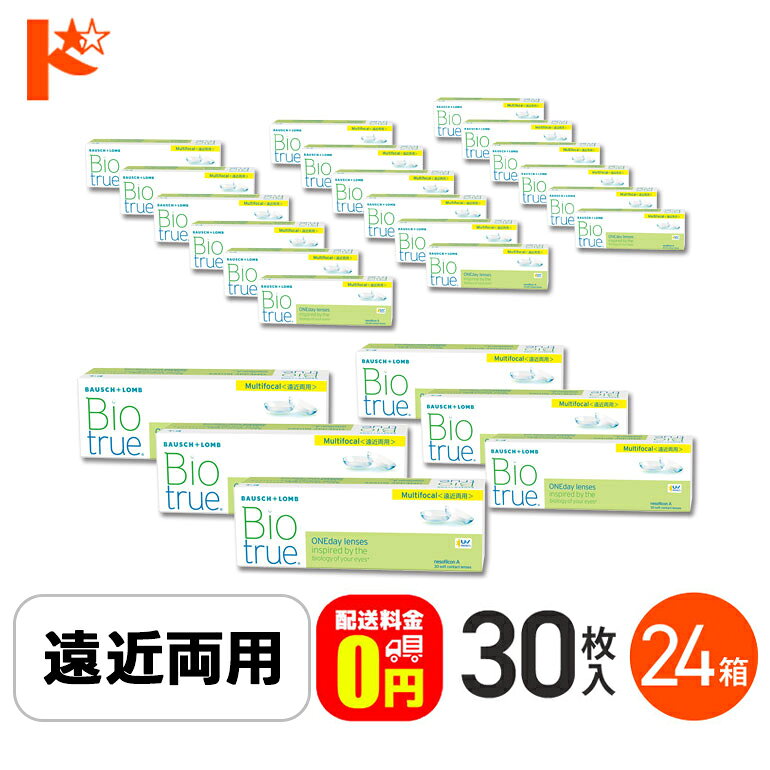 先着順！最大1000円OFFクーポンは10/3の23:59まで♪【送料無料】バイオトゥルーワンデーマルチフォーカル LOWタイプ(+1.50) 30枚入 24箱セット 1日使い捨てコンタクトレンズ 遠近両用 dreamcl-10017420 ドリームコンタクト パッケージ画像