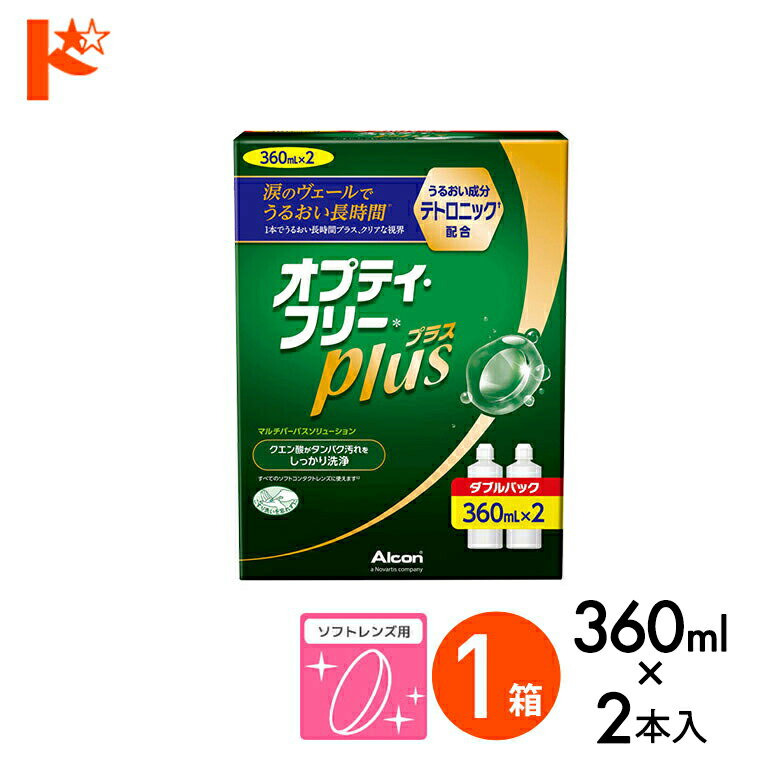 ����100%�ݥ���ȥХå���3/31��23:59�ޤǢ����ץƥ��ե꡼�ץ饹���֥�ѥå�II��360ml��2�� ���եȥ���������������������ǡ���¸�˱� ���륳�� ��������