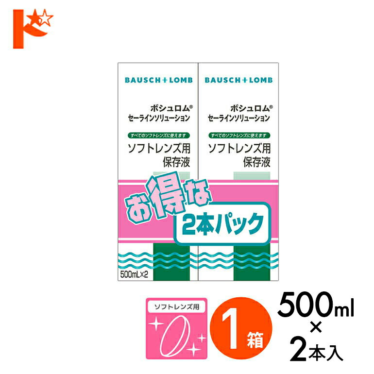 ����100%�ݥ���ȥХå���3/31��23:59�ޤǢ������饤�󥽥�塼����� 500ml��2�ܥѥå� ���եȥ������¸�� �������� �ܥ������ ���󥿥��� ���󥿥��ȥ�� ������ ��¸�� ���� ���� ���եȥ��󥿥�����