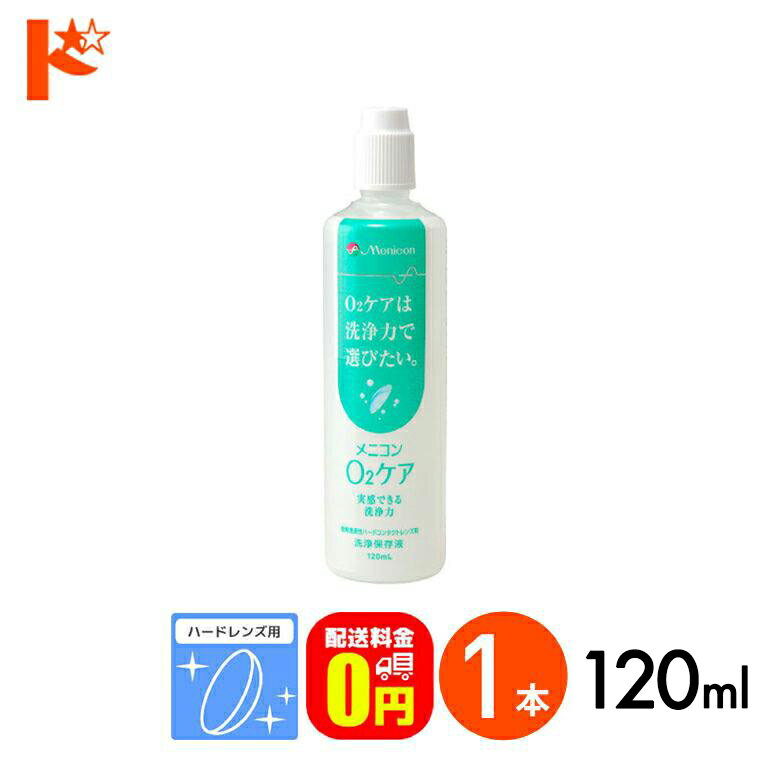 ����100%�ݥ���ȥХå���3/31��23:59�ޤǢ�������̵���ۥ�˥��� o2���� (�����ġ�����)120ml �ϡ��ɥ������������¸�� ��˥��� ���󥿥��� ���󥿥��ȥ�� �������� ������ ���� �ϡ��ɥ��󥿥�����
