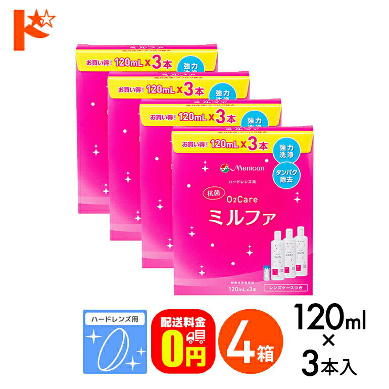 ����100%�ݥ���ȥХå���3/31��23:59�ޤǢ�������̵���۹���O2�����ߥ�ե�3�ܥѥå���120ml��3��4Ȣ���å� �ϡ��ɥ������������¸������ѥ������ ��˥��� ���󥿥��� ���󥿥��ȥ�� �������� ������ ��¸�� ���� ���� �ϡ��ɥ��󥿥����� �ڥ����ġ�������