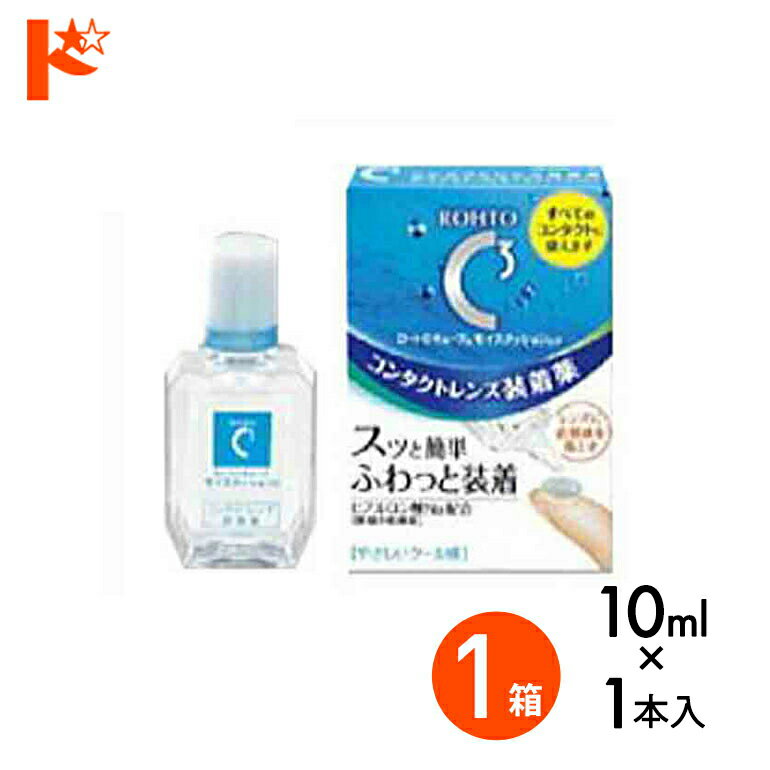 最大1000円OFFクーポン!10/13の9:59まで♪◇ロートCキューブ モイスクッション【10ml】1箱 コンタクトレンズ装着液 ロート