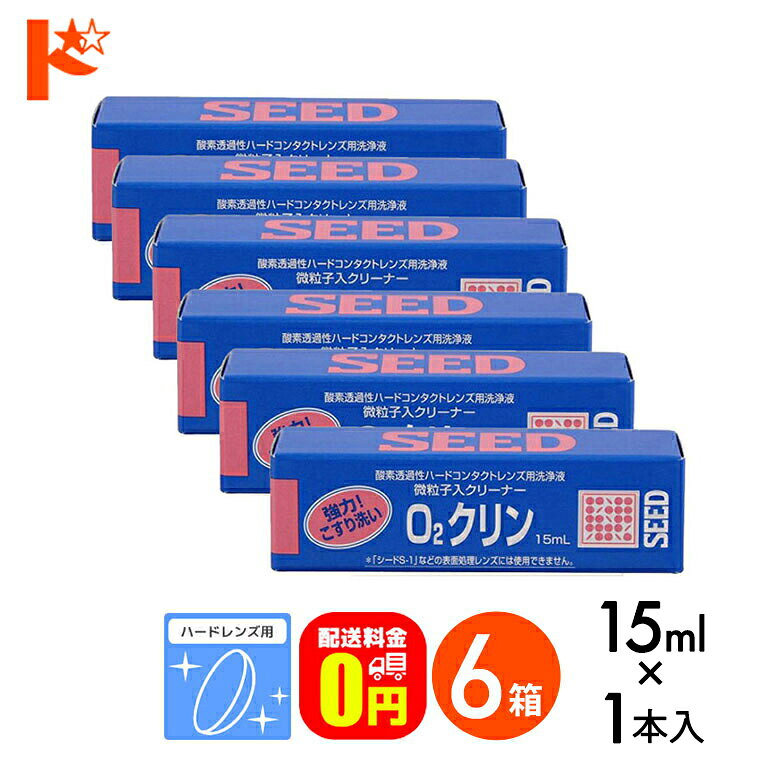 微粒子入りの、ハードレンズに使用するこすり洗い専用の洗浄液です。汚れが落ちにくい場合に使用します。 ※「シードS-1」には使用できません。 広告文責 株式会社インターオプチカル 022-211-6788 販売元 株式会社シード 区分 医薬部外品 関連キーワード ドリコン