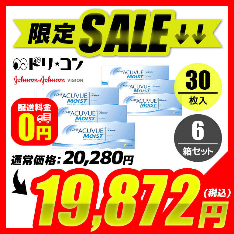 エントリーしてポイント5倍！6/11の1:59まで♪ワンデーアキュビューモイスト 30枚入...