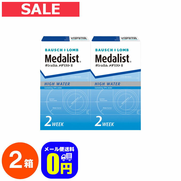 最大100%ポイントバック！5月16日1:59まで♪コンタクトレンズ 2week メダリスト2 / 6枚入 2箱セット ボシュロム B&L 2…