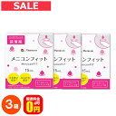 最大100%ポイントバック!9/30の23:59まで♪【送料無料】メニコンフィット 3箱セット コンタクト装着薬 ハードソフトレンズ兼用 メニコン