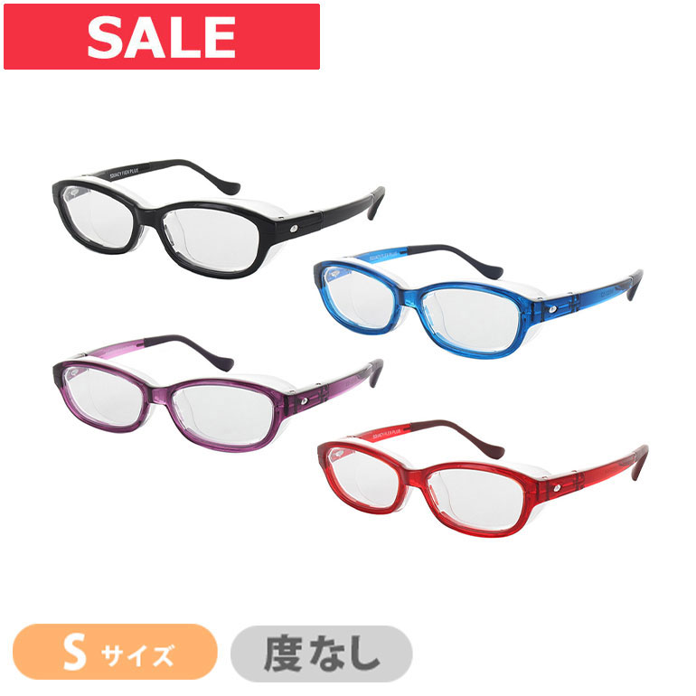 最大100%ポイントバック！12/31の23:59まで♪【花粉対策】スカッシーフレックスプラス Sサイズ 伊達メガ..