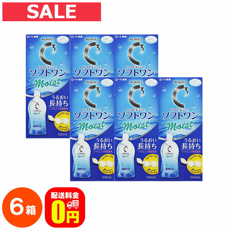 最大100%ポイントバック！5月16日1:59まで♪ロートCキューブ ソフトワンモイストa 500ml 6本セット ソフトレンズ用洗浄・すすぎ・消毒（保存）液 ロート