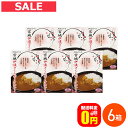 最大100%ポイントバック!7/31の23:59まで♪【送料無料】宮城伊達ざくらポークカレー 辛さひかえめ 200g 6箱セット 軽減8% / 株式会社やくらいフーズ レトルトカレー 保存食 時短 ご当地 お取り寄せグルメ ポーク 豚肉 豚バラ レトルト食品 カレーライス(4)