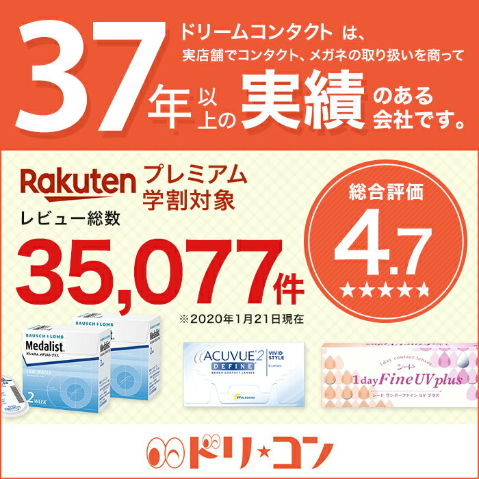 最大400円OFFクーポン!6/7の9:59まで♪コンタクトレンズ ワンデー メダリストワンデープラス 30枚入 2箱セット 【送料無料】 3