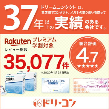 【送料無料】プライムワンデーボリュームパック 100枚入 8箱セット/ アイレ 1日使い捨て コンタクトレンズ ワンデー 1day 使い捨てコンタクトレンズ ワンデーピュアうるおいプラス AIRE Prime 1day うるおい成分 UVカット 紫外線 高含水【小松菜奈】