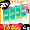 クーポン利用で200円OFF!◇訳あり◇【送料無料】クレンスター10ml 4箱セット ソフトレンズ用タンパク除去剤 オフテクス