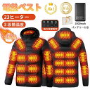 男女兼用 M~6XL 洗濯可能 省エネ 寒対策 防寒 発熱 長袖 防風 撥水加工 耐風撥水 ヒーター内蔵 4-25カ所発熱 防寒服 防寒着 電熱服 電熱ウェア ...