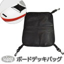【送料無料】 紛失防止 落下防止 水没防止 収納 小物入れ ボード 取り付け デッキ バッグ メッシュ (mj151) ボードデッキバッグ カヤック カヌー サ...